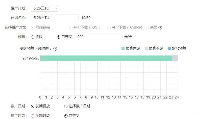 百度信息流广告账户搭建