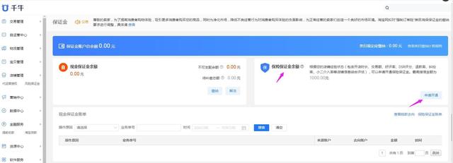 怎么开网店