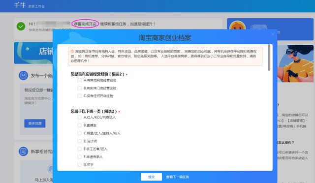 怎么开网店