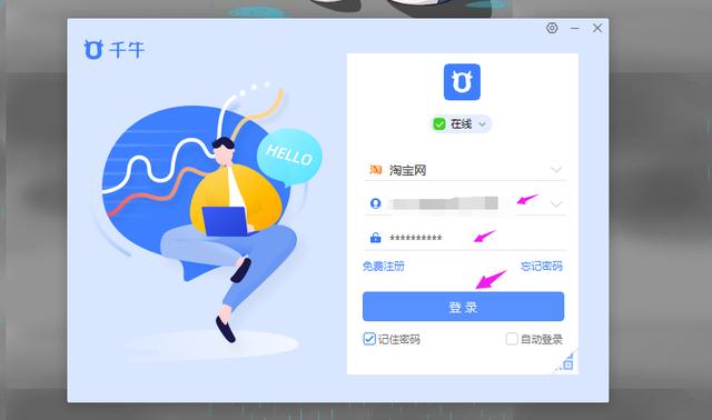 怎么开网店