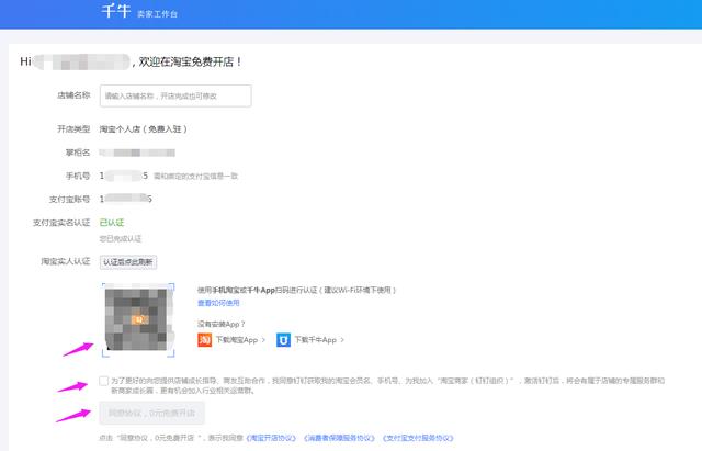 怎么开网店