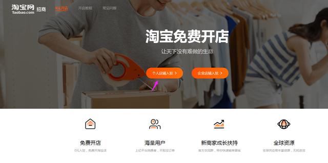 怎么开网店