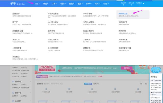 怎么开网店