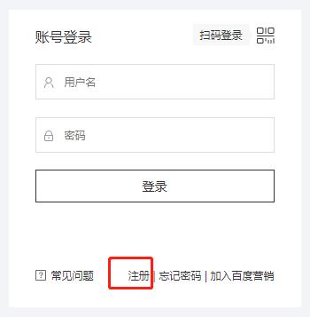 百度推广工具